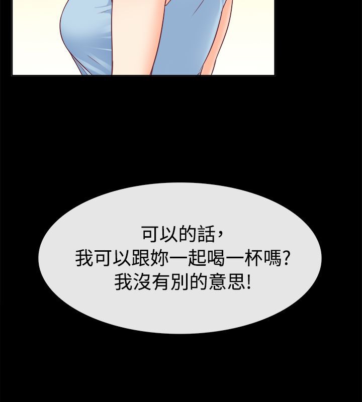 亲爱的,我劈腿了第91话