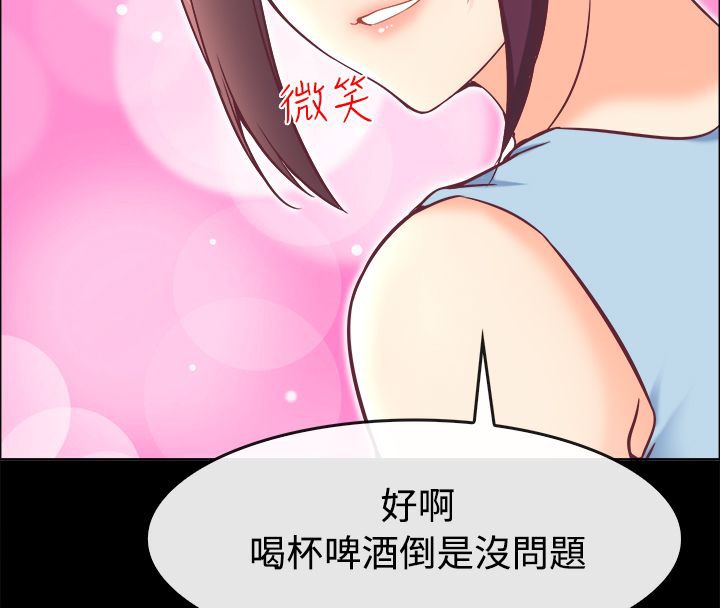 亲爱的,我劈腿了第91话