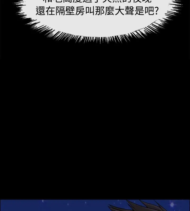 親愛的,我劈腿了第91話