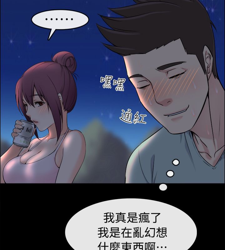 亲爱的,我劈腿了第91话