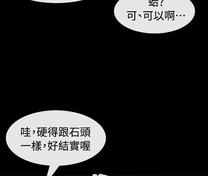亲爱的,我劈腿了第91话