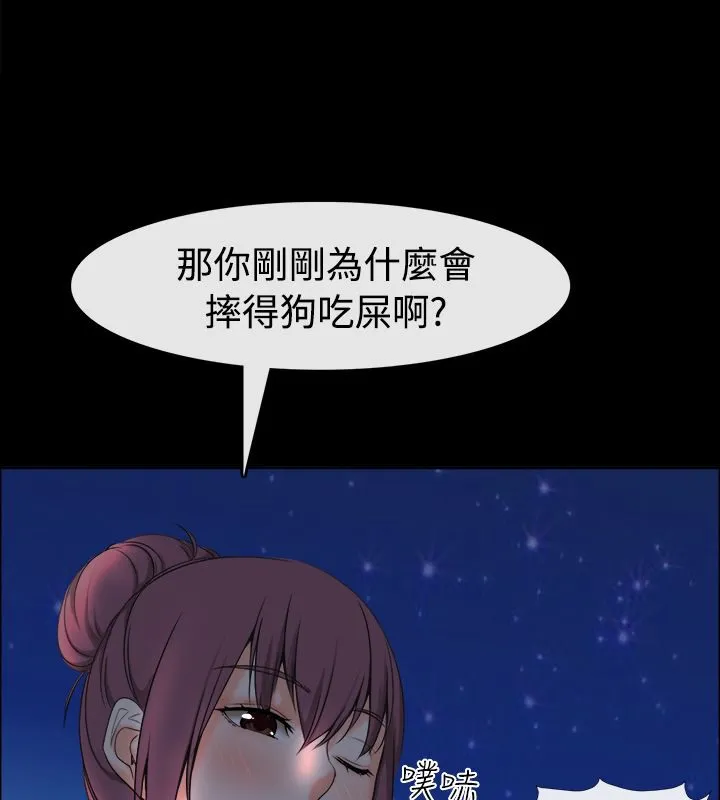 親愛的,我劈腿了第91話