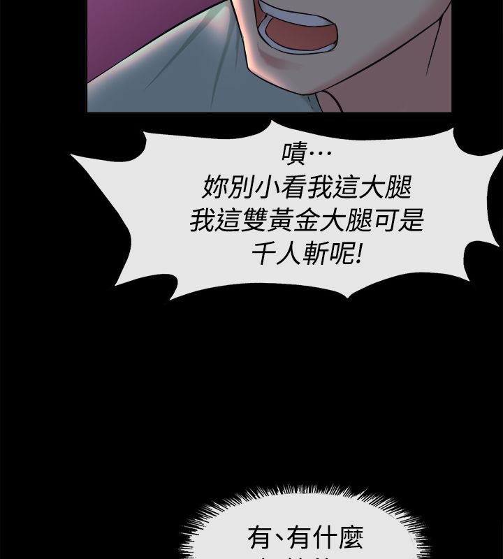 亲爱的,我劈腿了第91话