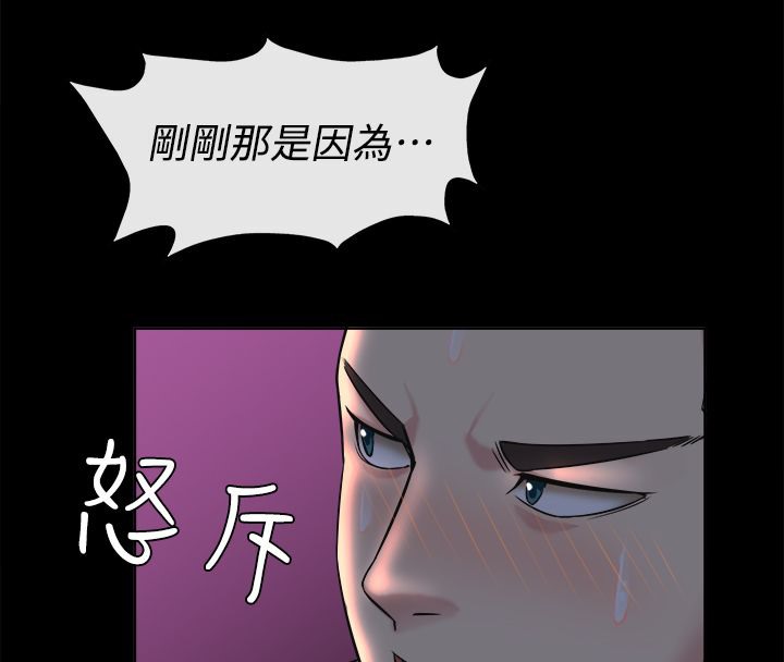 亲爱的,我劈腿了第91话