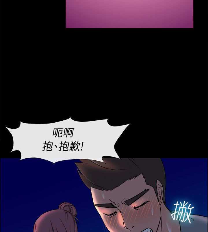 亲爱的,我劈腿了第91话