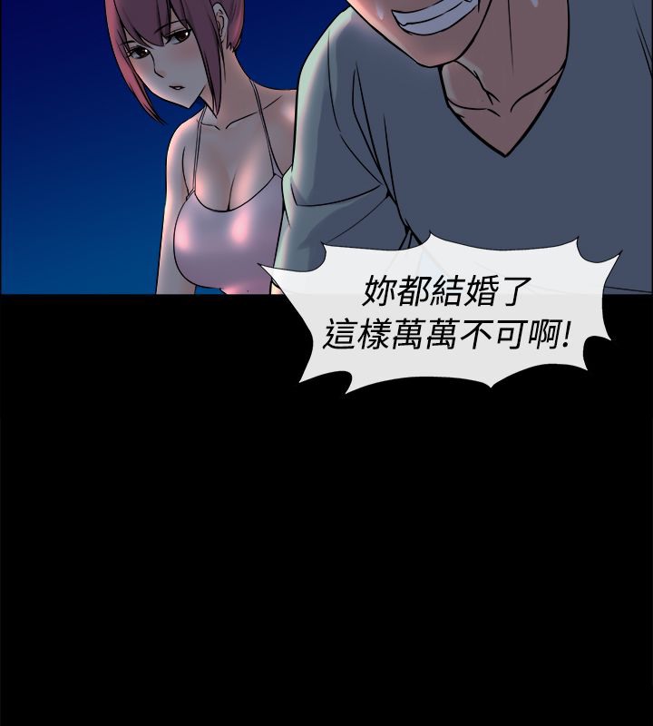 亲爱的,我劈腿了第91话