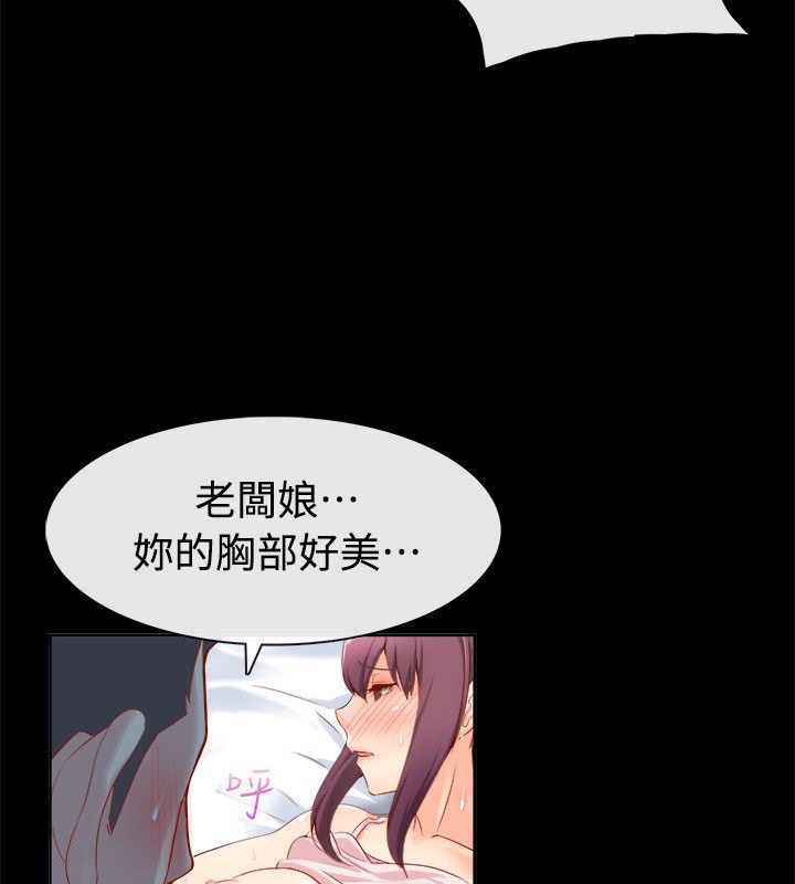 亲爱的,我劈腿了第92话