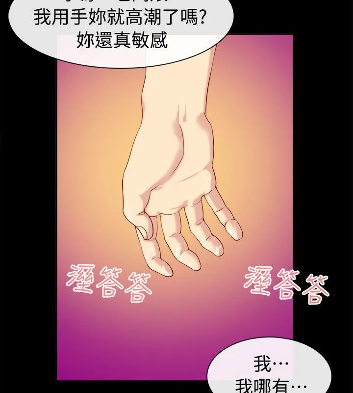 親愛的,我劈腿了第92話