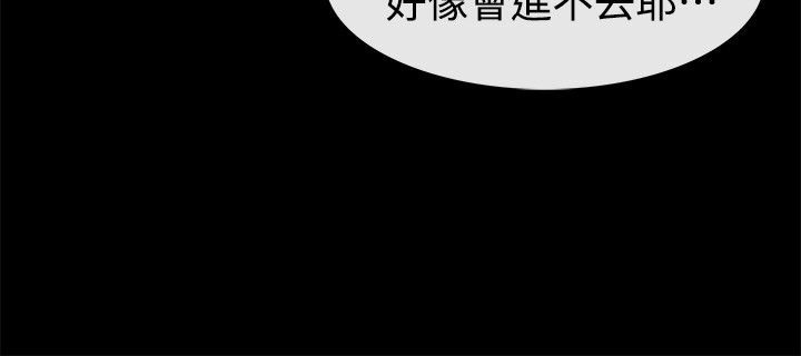 亲爱的,我劈腿了第92话