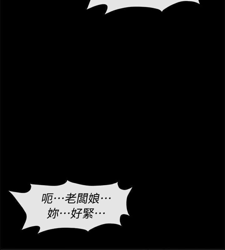 亲爱的,我劈腿了第92话