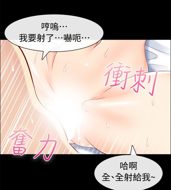 亲爱的,我劈腿了第92话