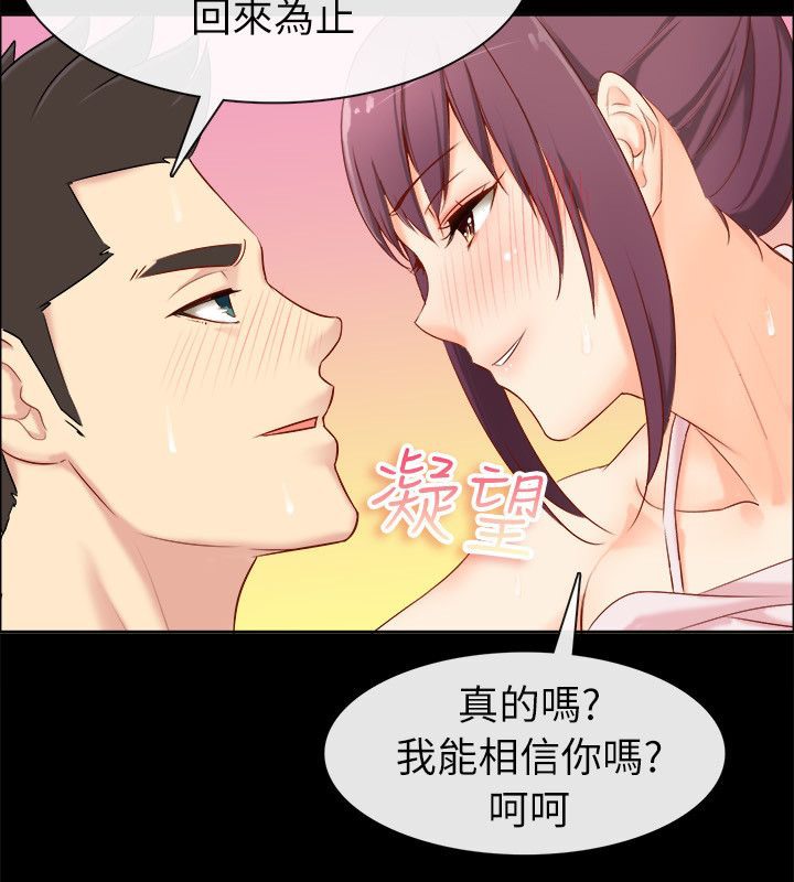 亲爱的,我劈腿了第92话