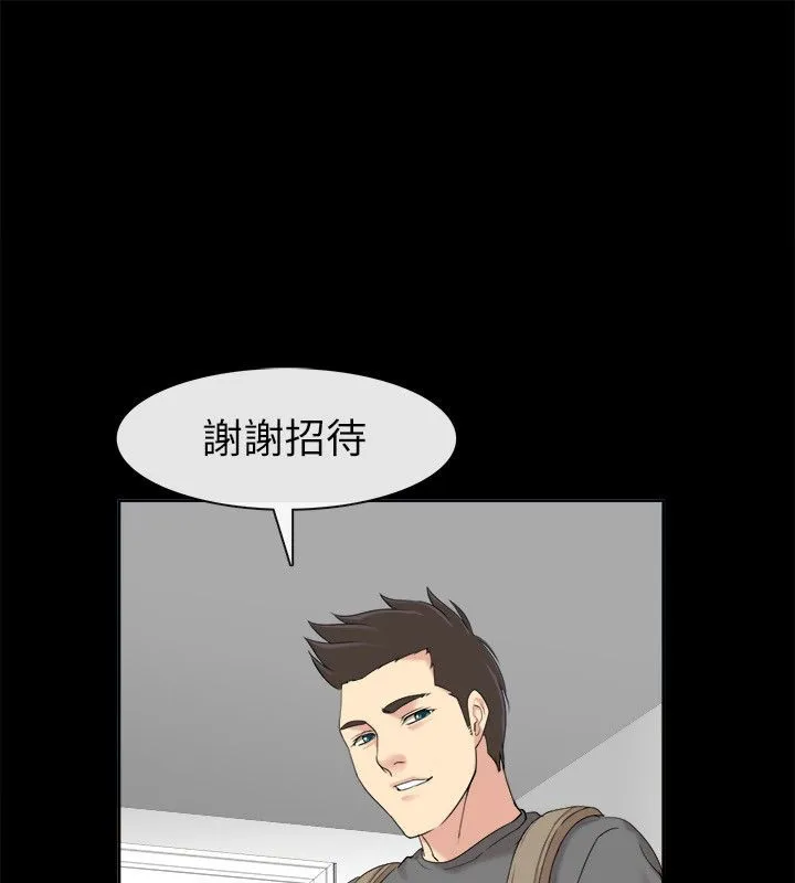 親愛的,我劈腿了第92話