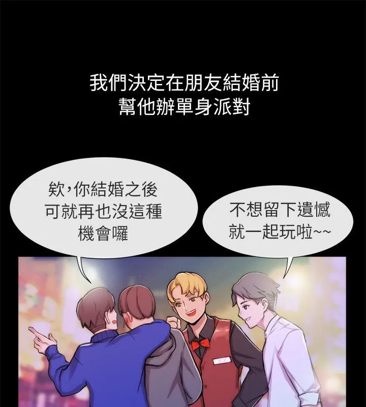 親愛的,我劈腿了第93話