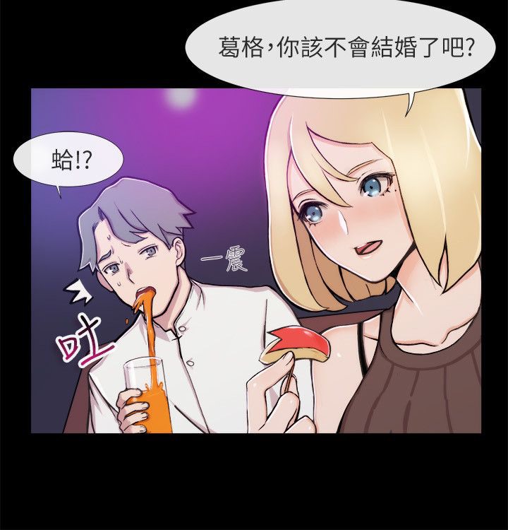 亲爱的,我劈腿了第93话