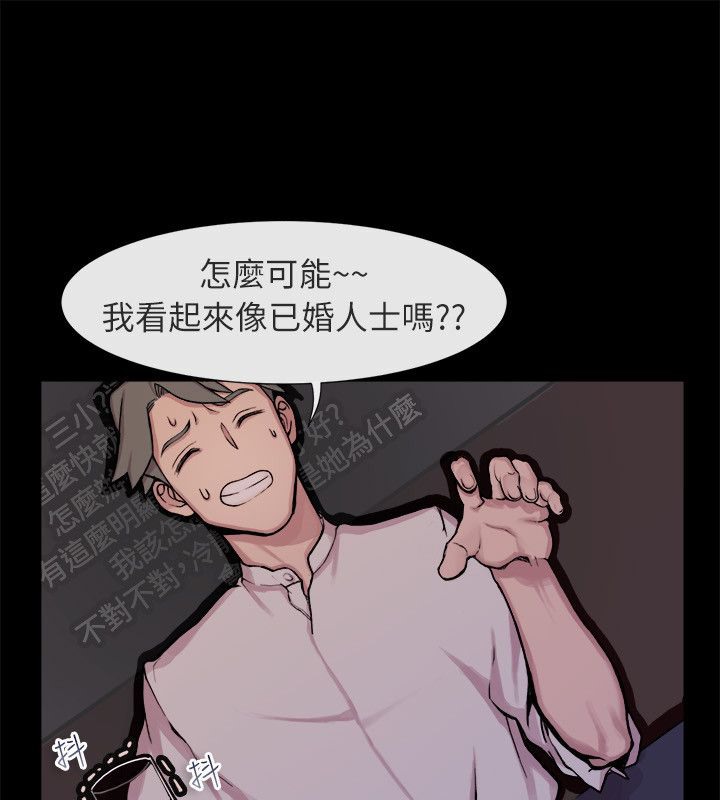 亲爱的,我劈腿了第93话
