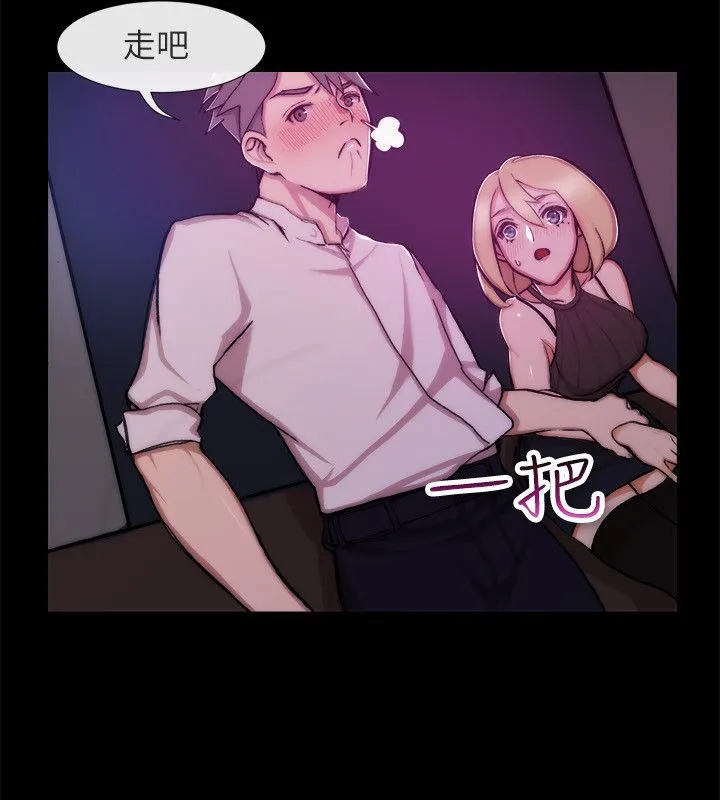 親愛的,我劈腿了第93話