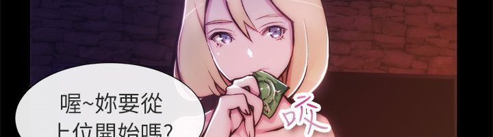 亲爱的,我劈腿了第93话