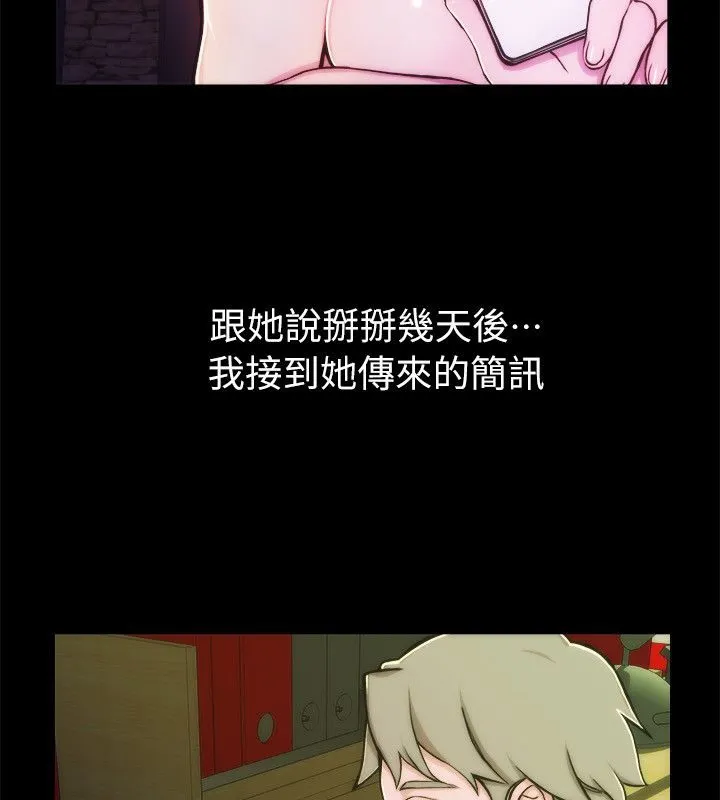 親愛的,我劈腿了第93話