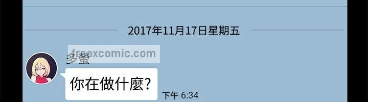 親愛的,我劈腿了第93話