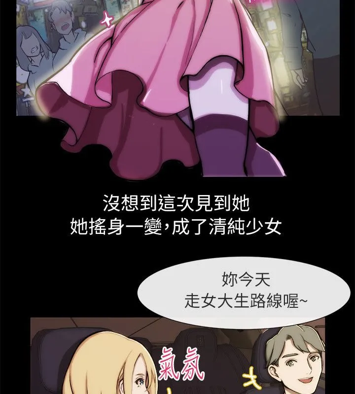 親愛的,我劈腿了第93話