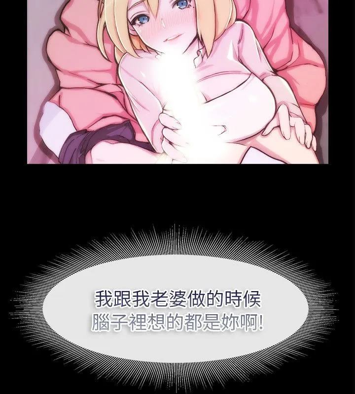 親愛的,我劈腿了第93話