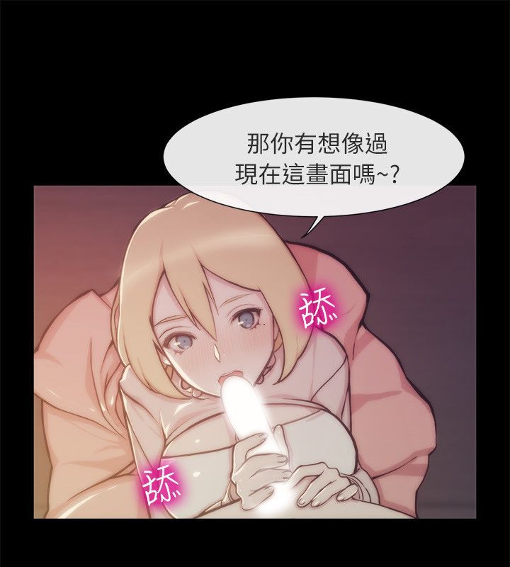 亲爱的,我劈腿了第94话