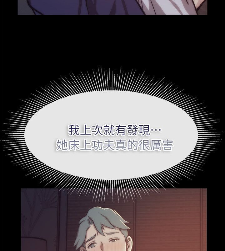 亲爱的,我劈腿了第94话