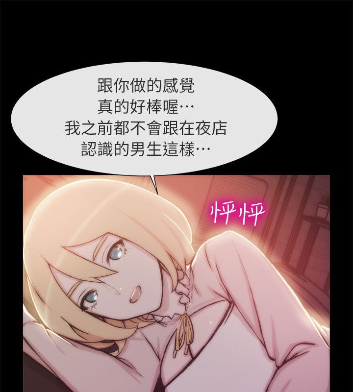 亲爱的,我劈腿了第94话