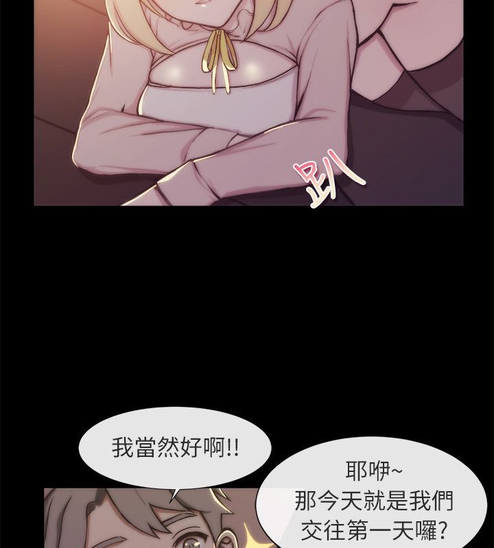 亲爱的,我劈腿了第94话
