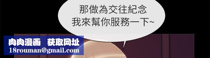 亲爱的,我劈腿了第94话