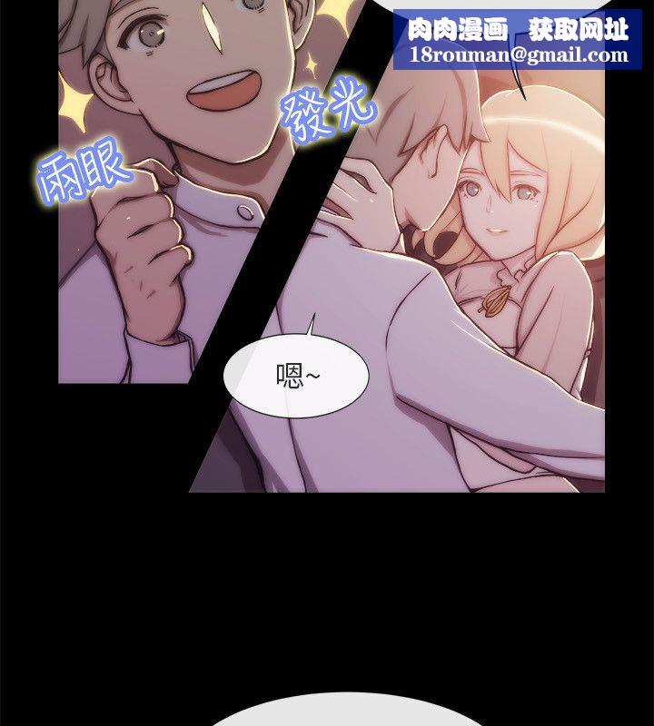 亲爱的,我劈腿了第94话