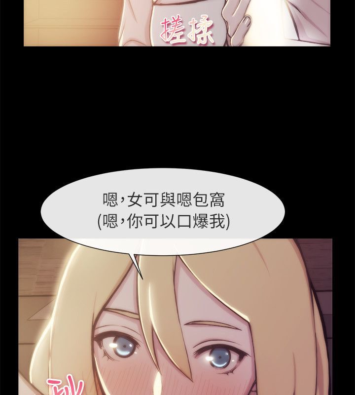 亲爱的,我劈腿了第94话