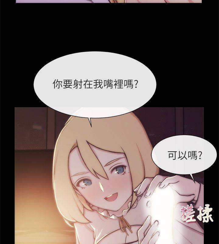 亲爱的,我劈腿了第94话