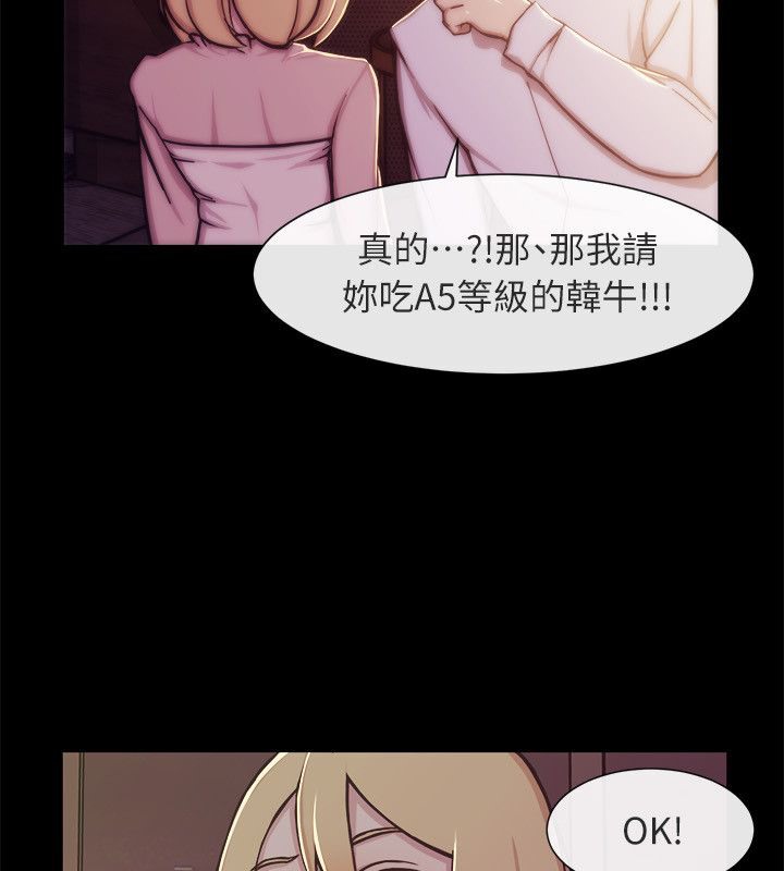 亲爱的,我劈腿了第94话