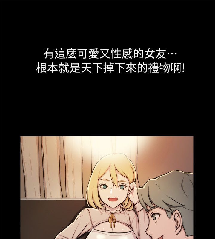 亲爱的,我劈腿了第94话