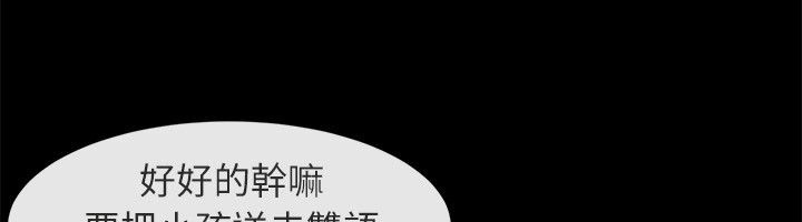 亲爱的,我劈腿了第94话