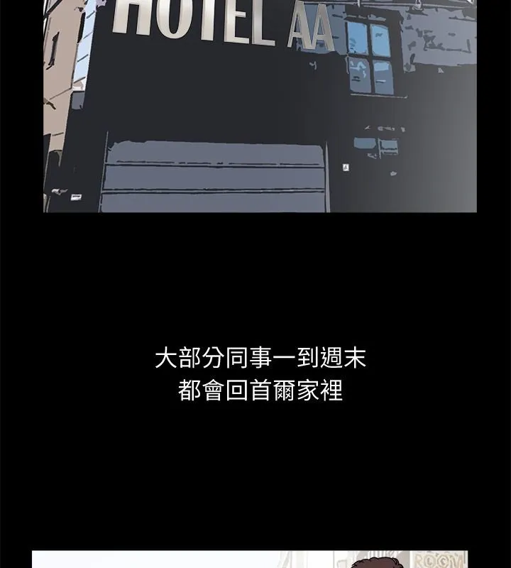 親愛的,我劈腿了第95話