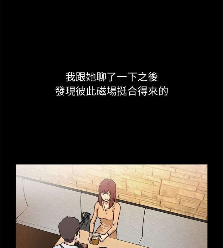 親愛的,我劈腿了第95話