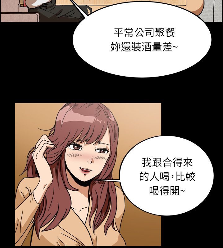 亲爱的,我劈腿了第95话