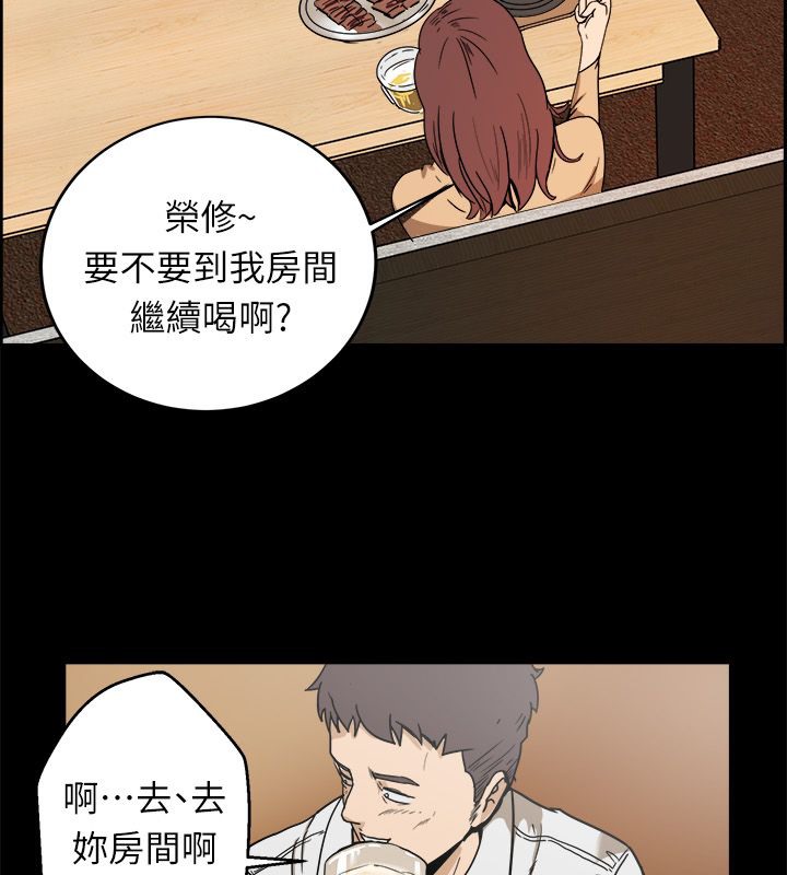 亲爱的,我劈腿了第95话