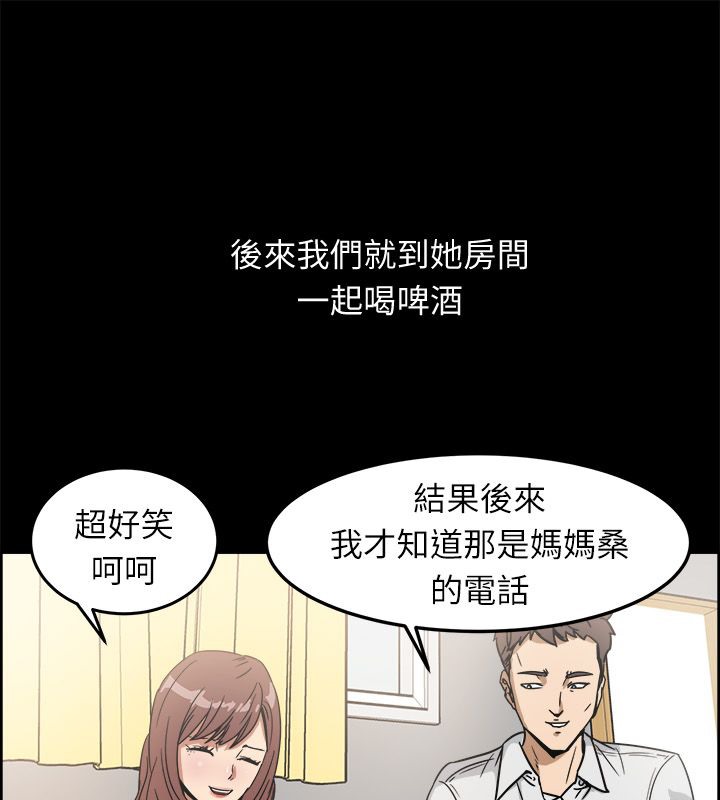 亲爱的,我劈腿了第95话