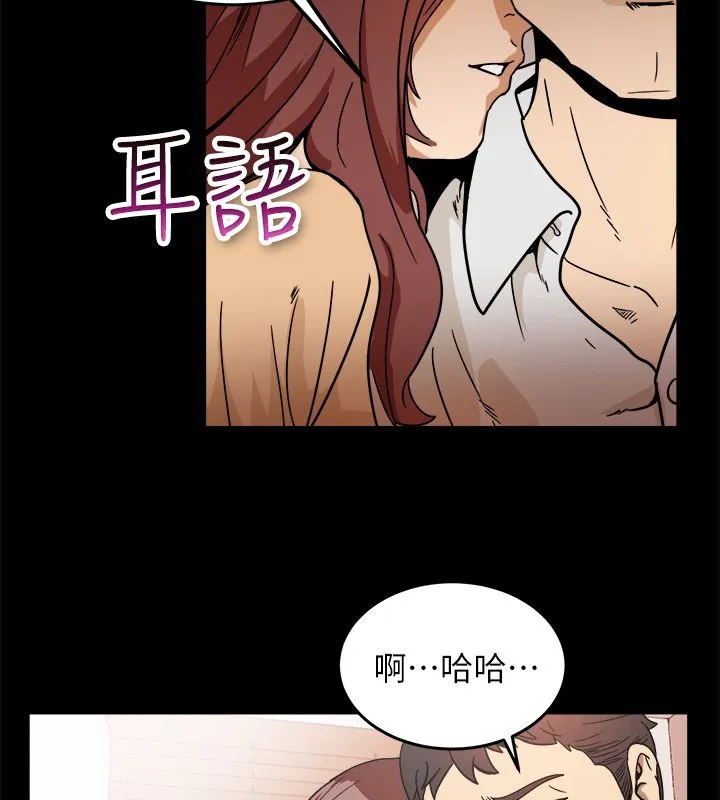 親愛的,我劈腿了第95話