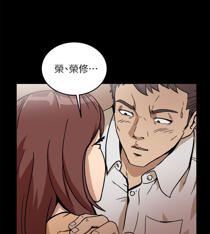 亲爱的,我劈腿了第95话