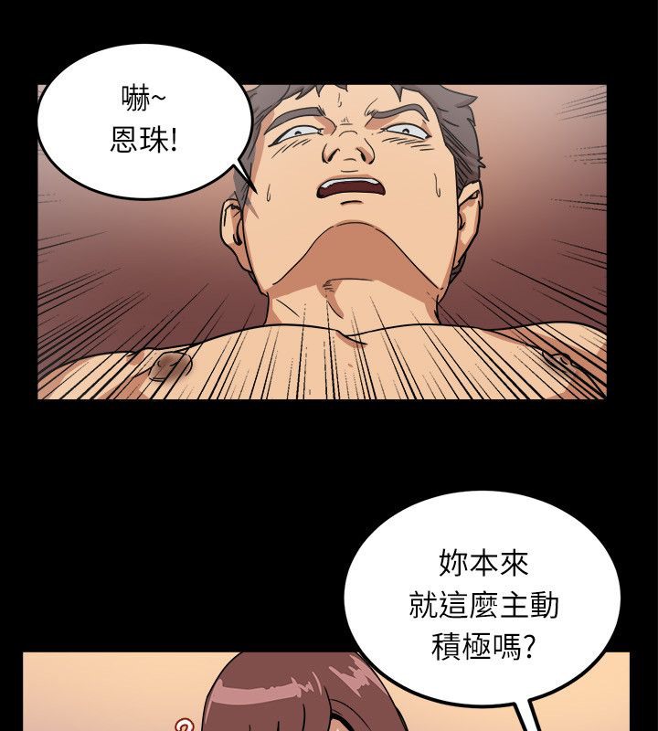 亲爱的,我劈腿了第95话