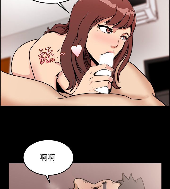 亲爱的,我劈腿了第95话