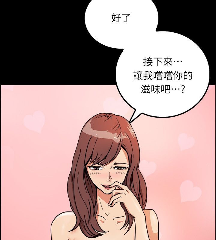 亲爱的,我劈腿了第95话