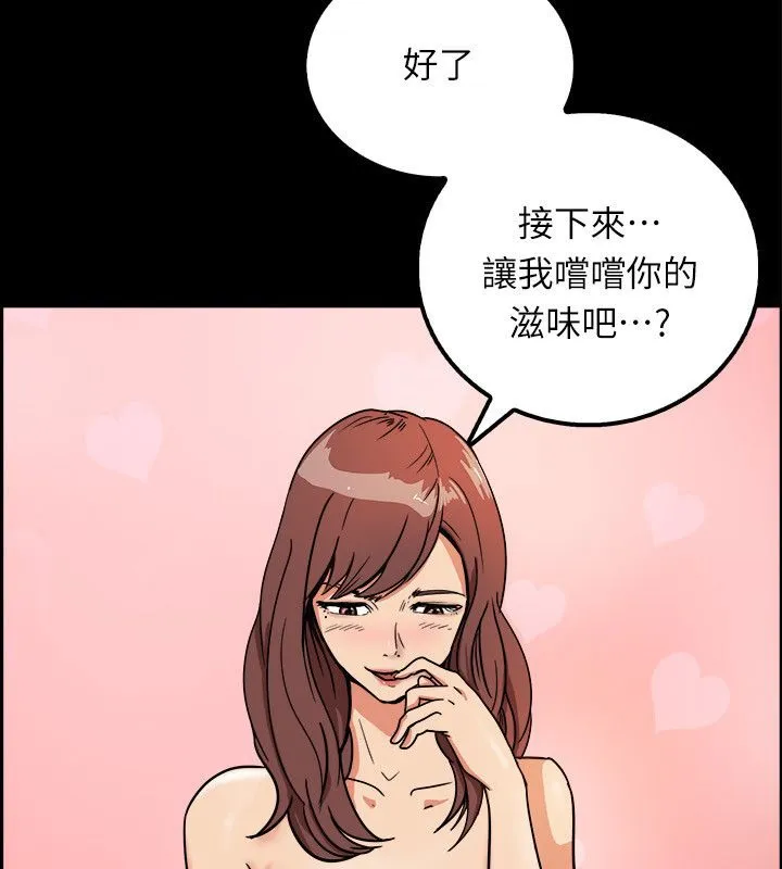 親愛的,我劈腿了第95話