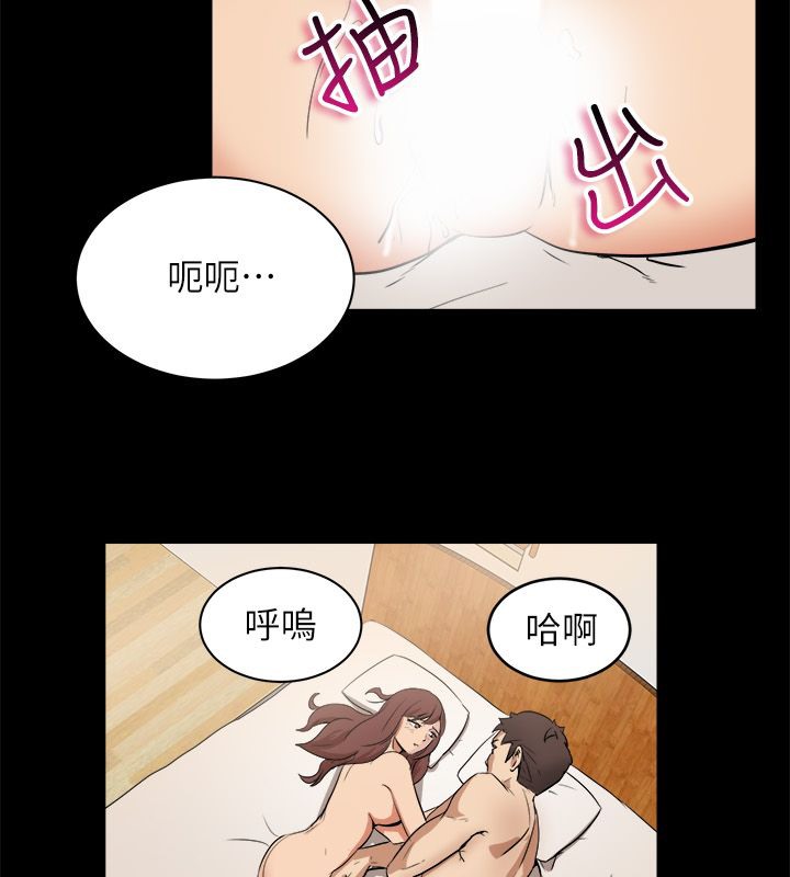 亲爱的,我劈腿了第96话