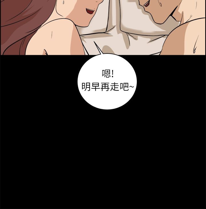 亲爱的,我劈腿了第96话